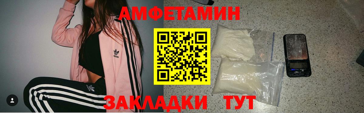 Знаменск  АМФЕТАМИН  Вход с VPN  Amphetamine 98% 