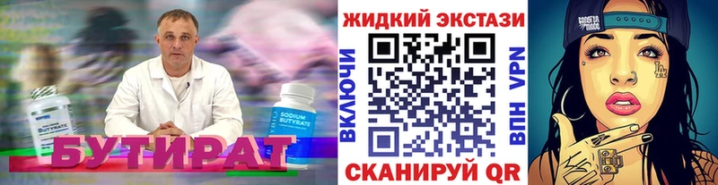 нарко площадка наркотические препараты  Знаменск  БУТИРАТ вода 