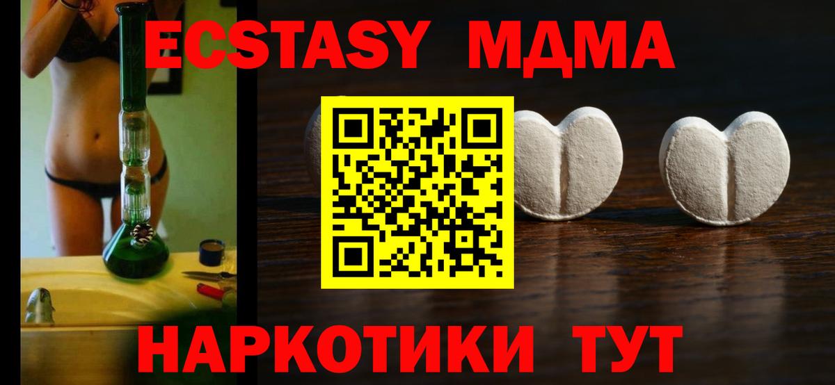 Ecstasy таблы  Экстази 280 MDMA  Вход с VPN  Знаменск 