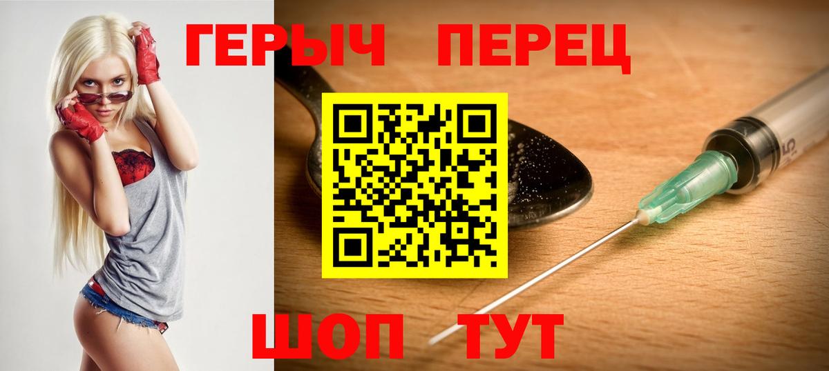 Героин  Вход с VPN  Знаменск  Героин VHQ 