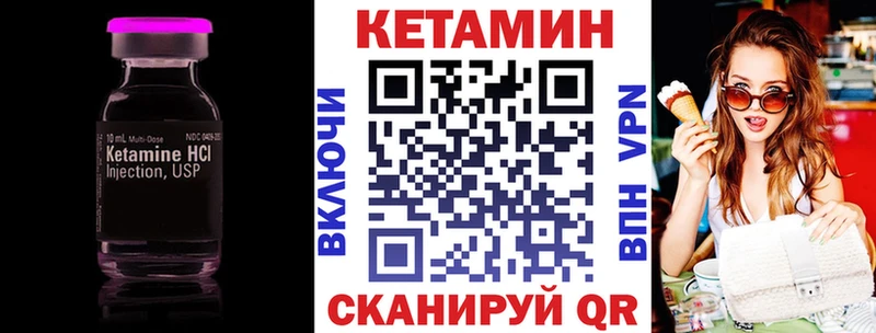 Кетамин ketamine Знаменск