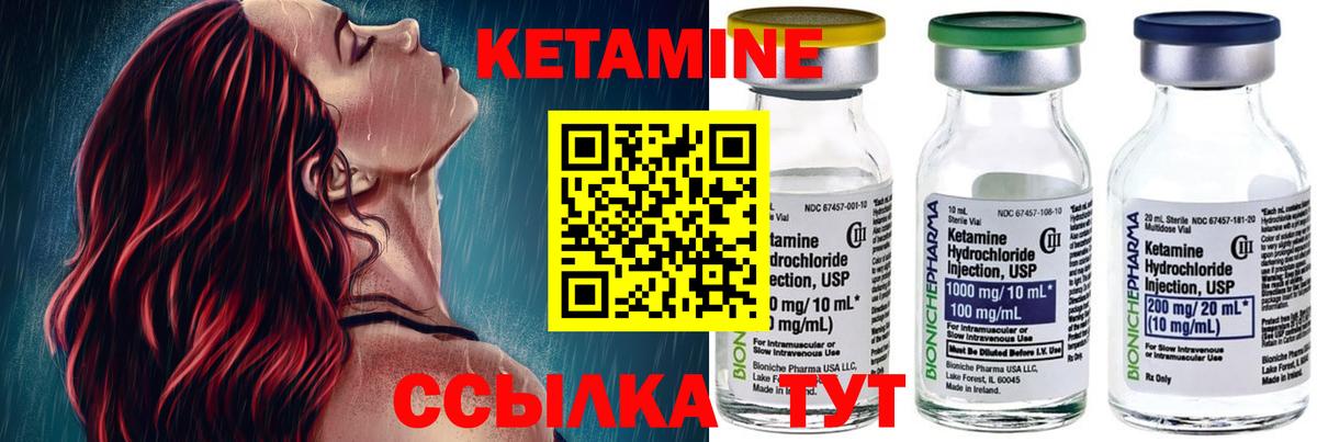 КЕТАМИН VHQ Знаменск