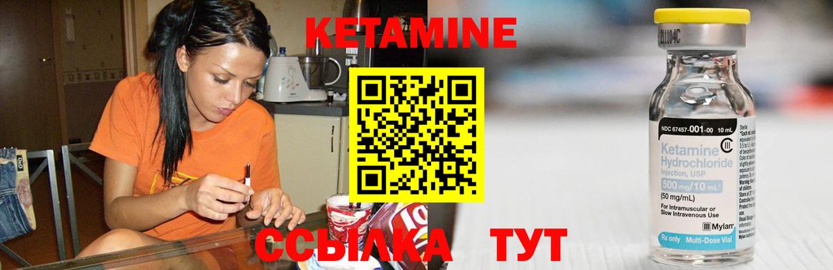 КЕТАМИН ketamine  OMG tor  Знаменск  Вход с VPN  КЕТАМИН VHQ 