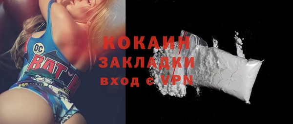 COCAINE Абаза