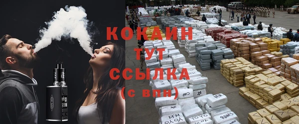 COCAINE Абаза