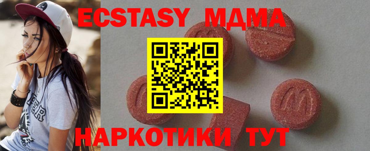 MDMA кристаллы Знаменск