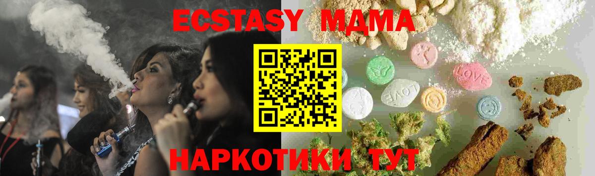 MDMA Molly  MDMA Molly  Знаменск  Вход с VPN 