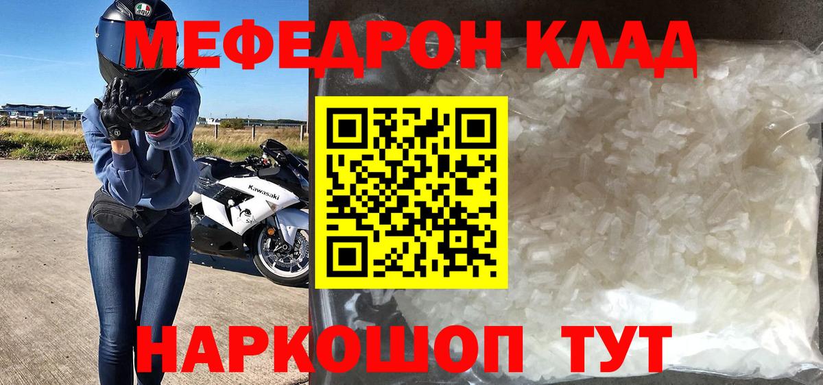 МЕФ Знаменск