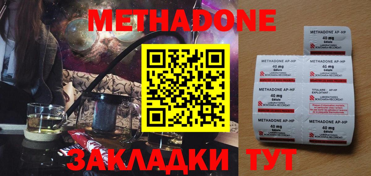 МЕТАДОН VHQ  Вход с VPN  Метадон кристалл  Знаменск 
