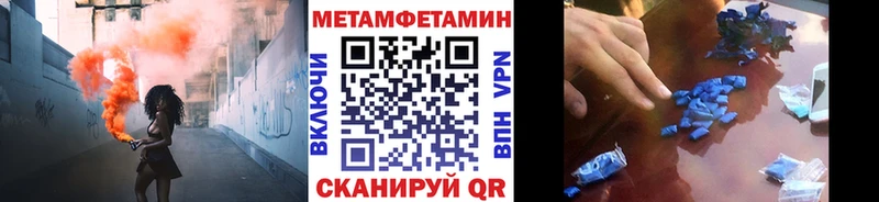 Первитин Methamphetamine  купить наркотики сайты  Знаменск 