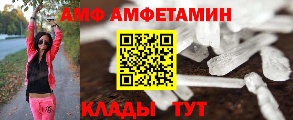 Знаменск  МЕТАМФЕТАМИН кристалл  Вход с VPN 