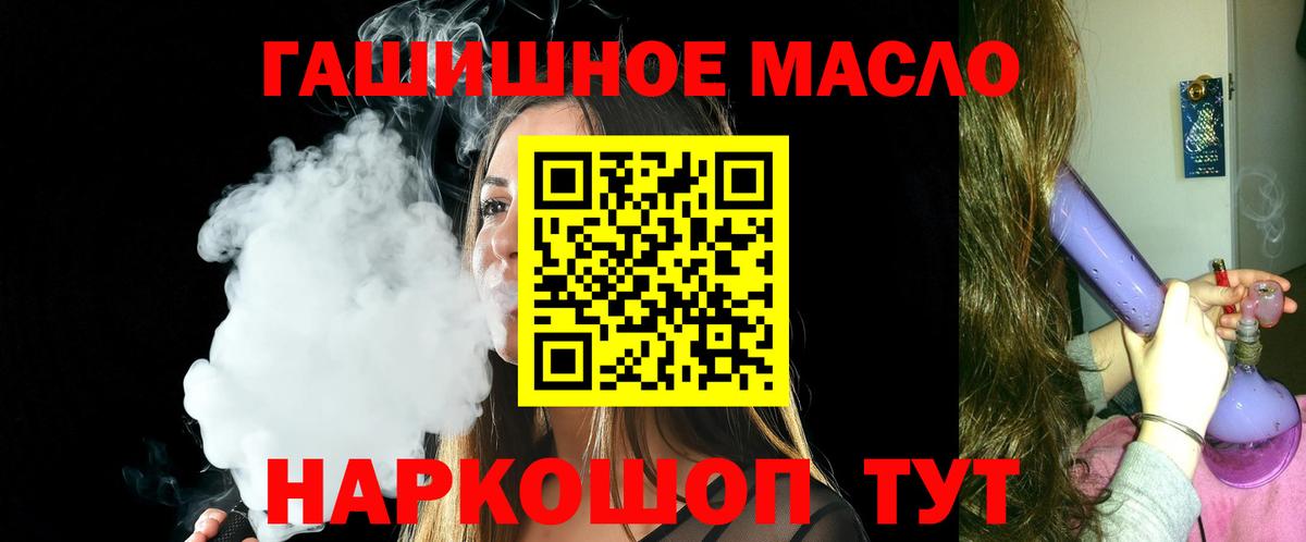 ТГК концентрат Знаменск
